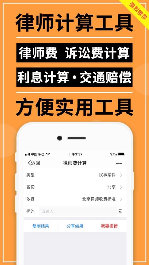 才牛律师appv11.9.6(1)