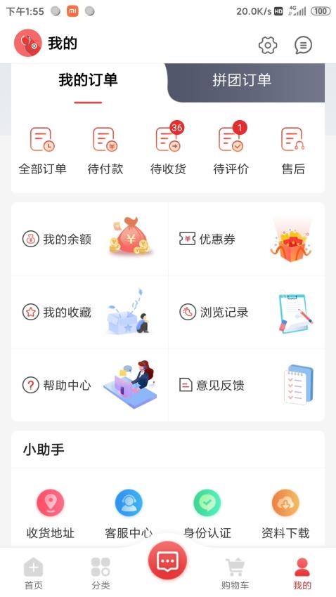 药速宝官网版v2.4.5(2)