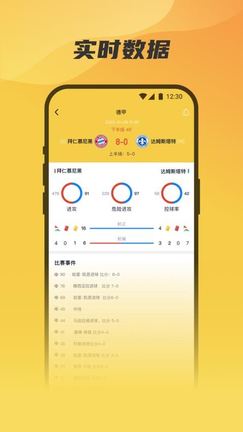 赛尔体育app(2)