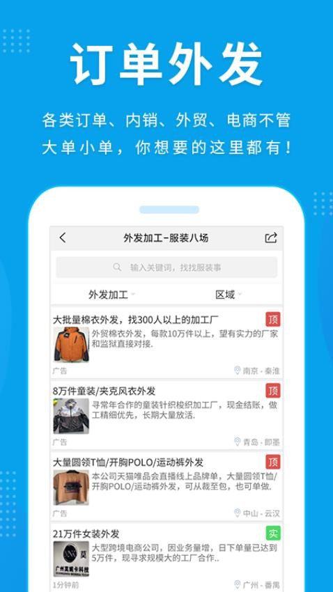 服装八场app(3)