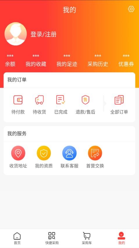 立新药业App(2)