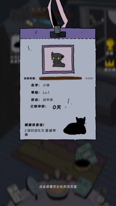 猫猫喵喵v1.0.13截图2