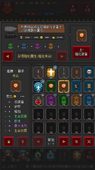 迷你地下城2v1.2.9截图3