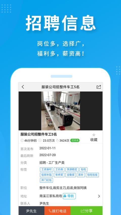 服装八场appv4.3.11截图5