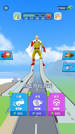 街区跑酷v2.7.0截图1