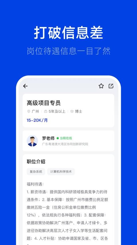 理聘Appv1.2.1截图2