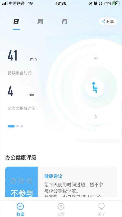 圣奥鲸灵伴伴单机版app(2)