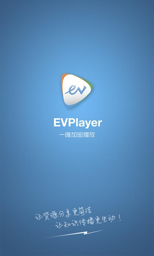 EVPlayer最新版v1.8.1截图2
