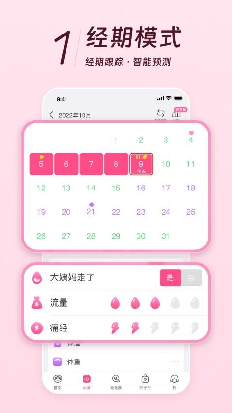 美柚官网版v8.74.0.0(4)