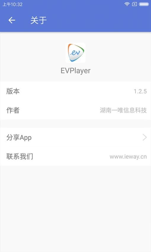 EVPlayer最新版v1.8.1截图4