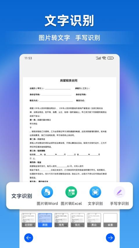文档全能宝Appv1.0.0(5)