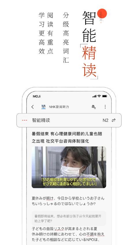 MOJi阅读官网版v2.2.2截图3