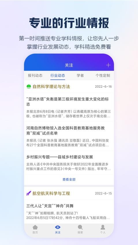 手机知网官方版v8.11.6(2)