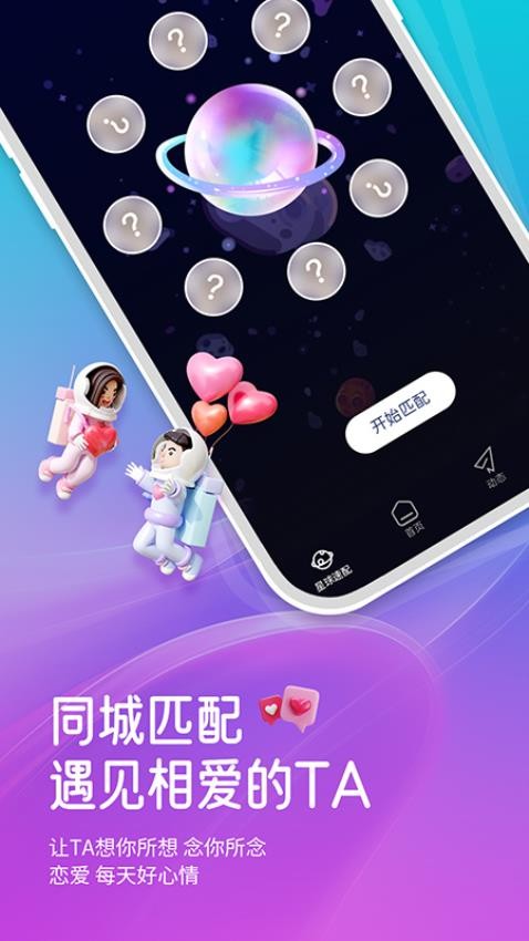 依缘appv1.1.1截图3