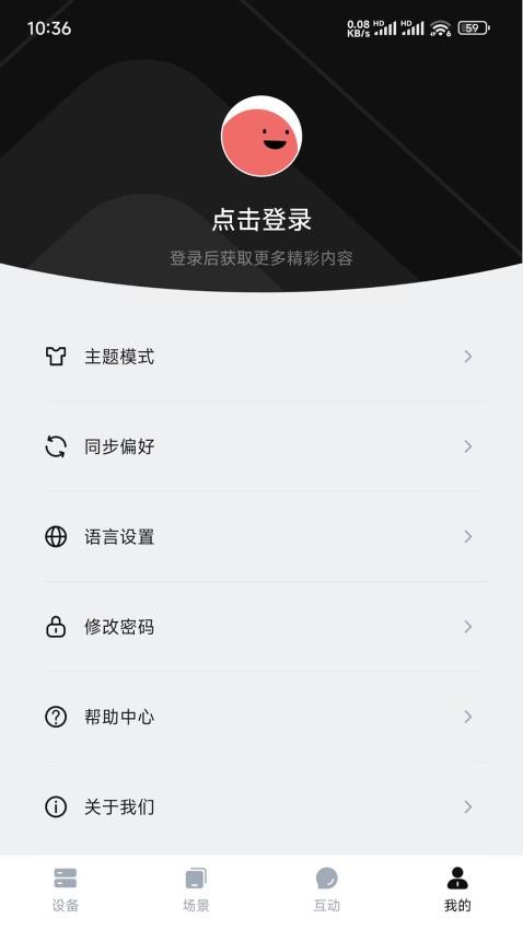 SmallGoGo官方版v2.0.1截图4