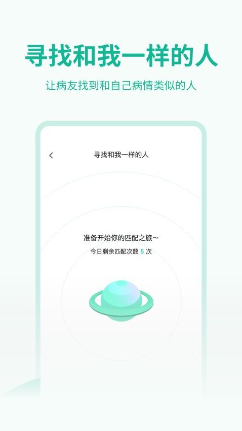 医陪伴官网版v3.1.1截图4