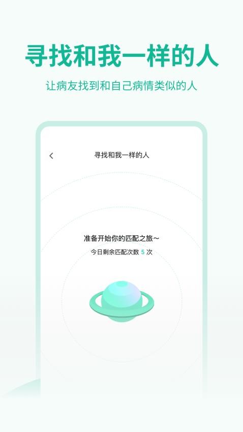 医陪伴官网版v3.0.0截图4