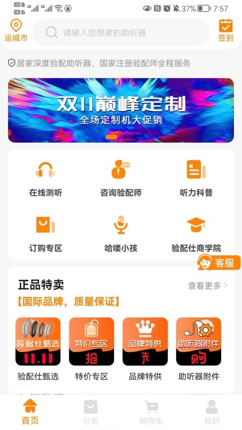 百聆鸟听力App(2)