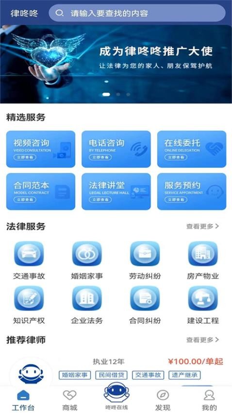 律咚咚app