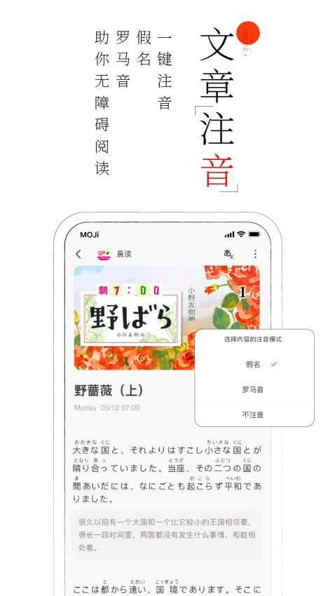 MOJi阅读官网版