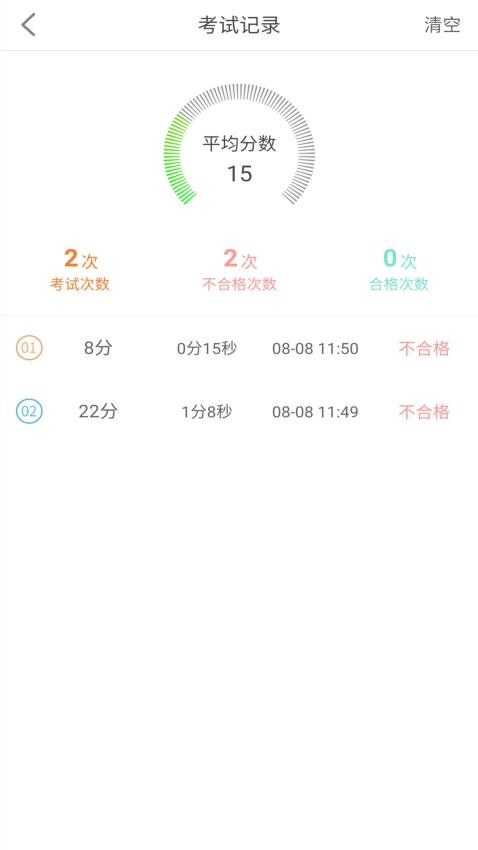 网约车考试助手最新版v9.3.1截图2