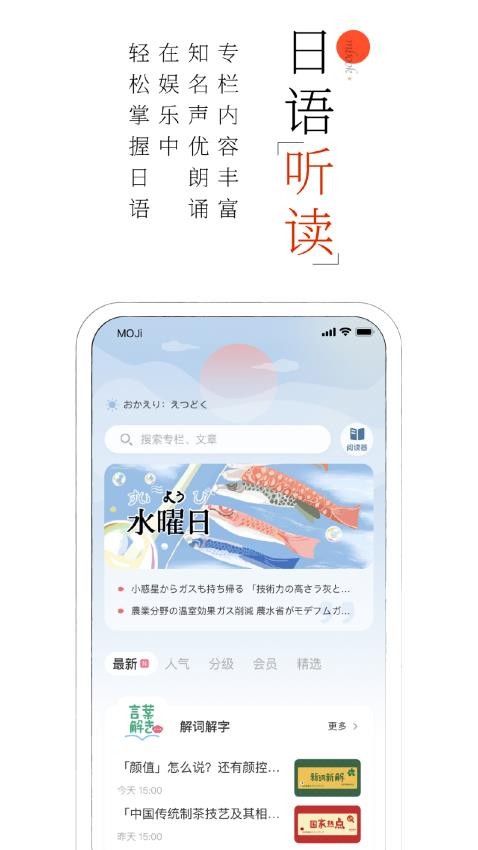 MOJi阅读官网版v2.2.2截图4