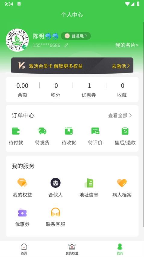 欧客严选最新版v1.1.3(4)