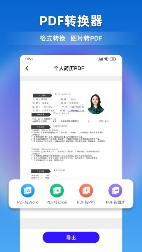 文档全能宝Appv1.0.0(2)
