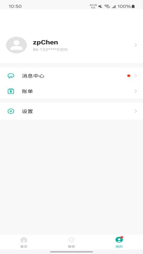 鸿雁智公寓appv1.0.0(5)