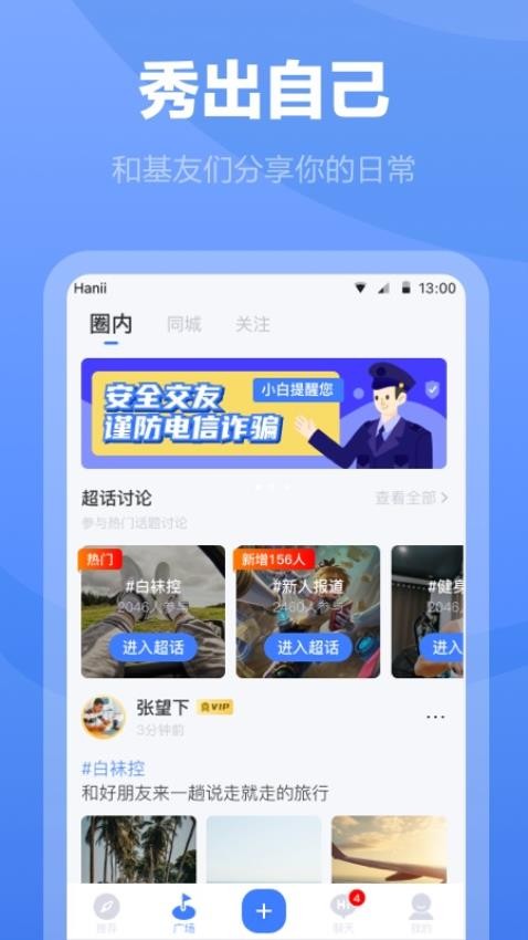 白袜软件v2.8.0截图4