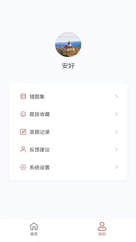 外科护理新题库APP(4)