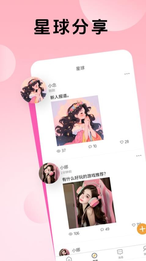 熊熊组队App(4)