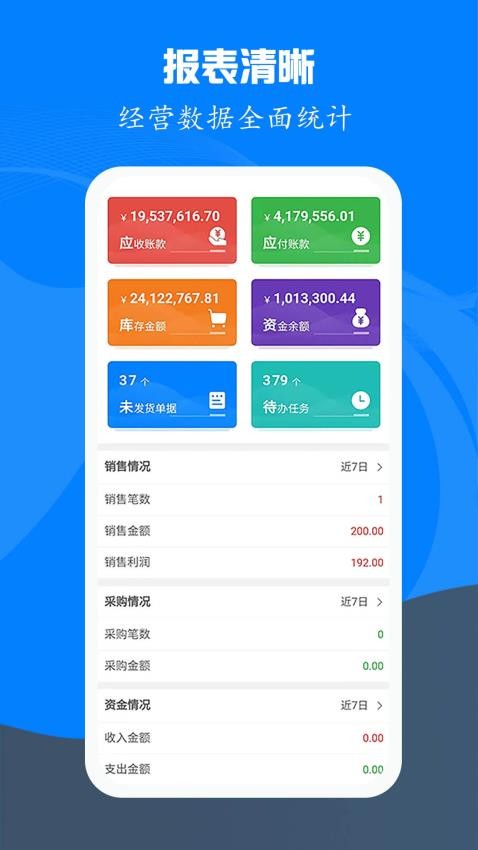 易管账最新版v2.8.9截图2