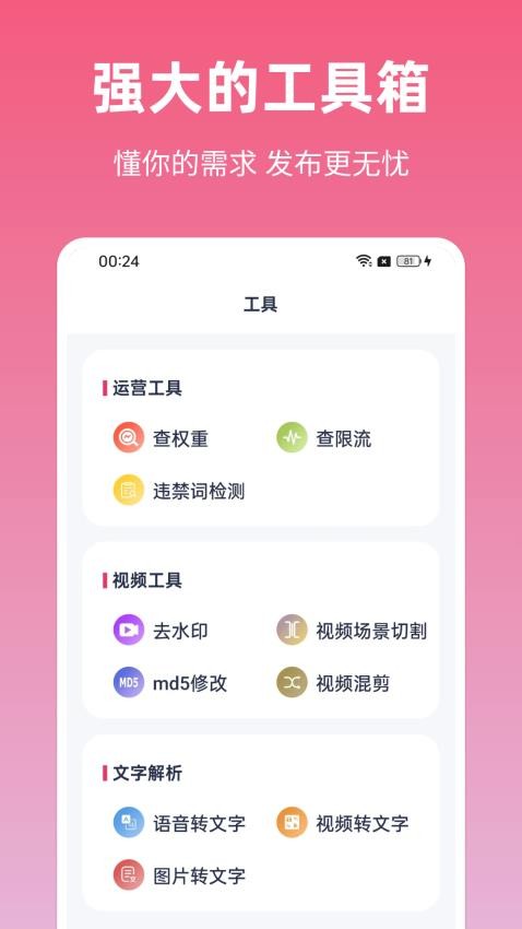 素材无忧最新版v1.0.3截图3