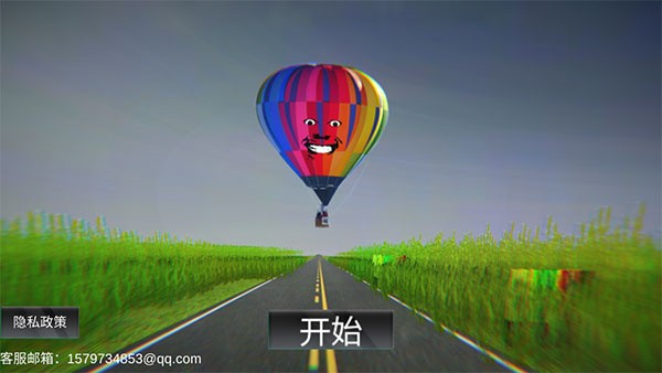 恐怖热气球v1.00(2)