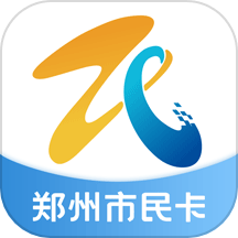 郑州市民卡app