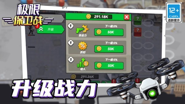 极限保卫战v1.0.1(1)