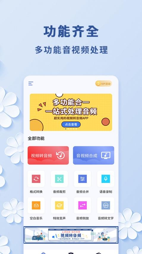 视频转音频工具免费版v2.0.1截图5