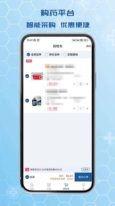 斯瑞e药购Appv1.4.3(2)