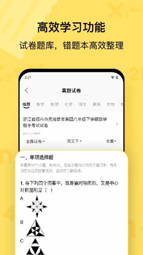 喵喵机appv7.50.00截图3