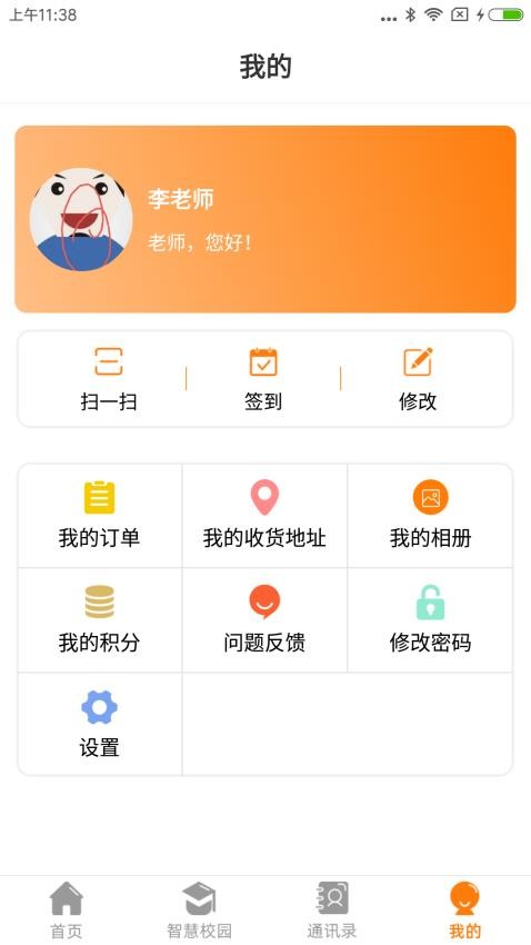 教育十app(3)