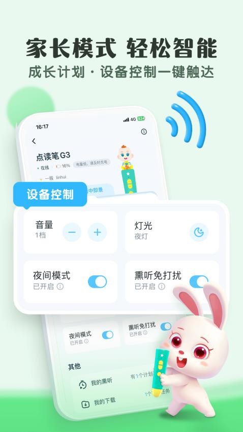 小布咕最新版v4.2.2截图1