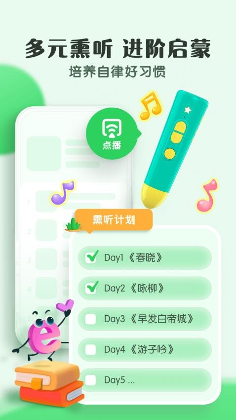 小布咕最新版v4.2.2截图3