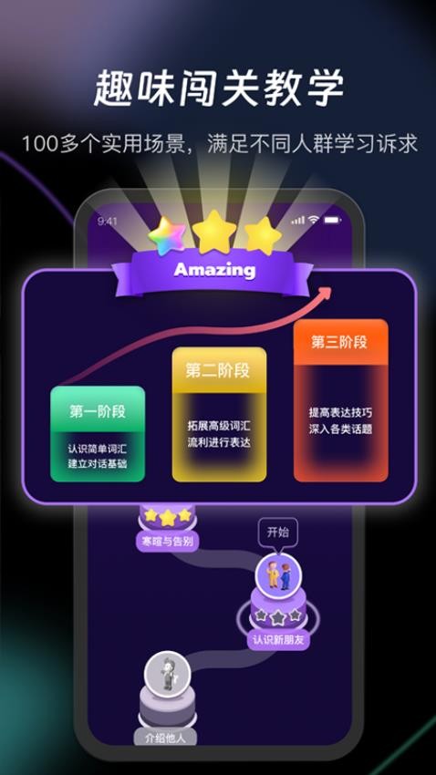 火花口语APPv2.1.0(2)