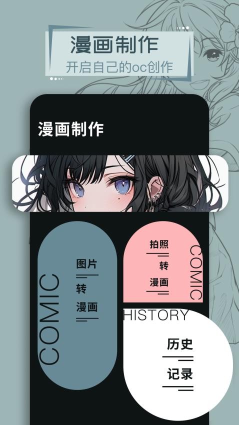 叮当漫画板手机版v1.1截图1