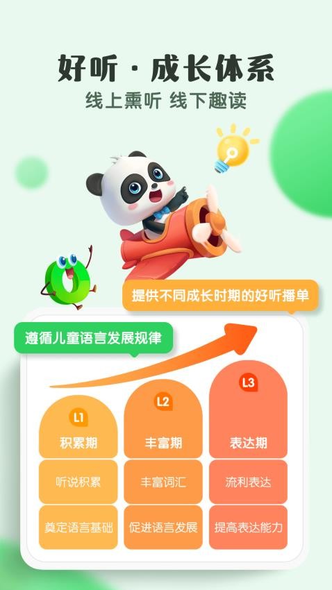 小布咕最新版v4.2.2截图2