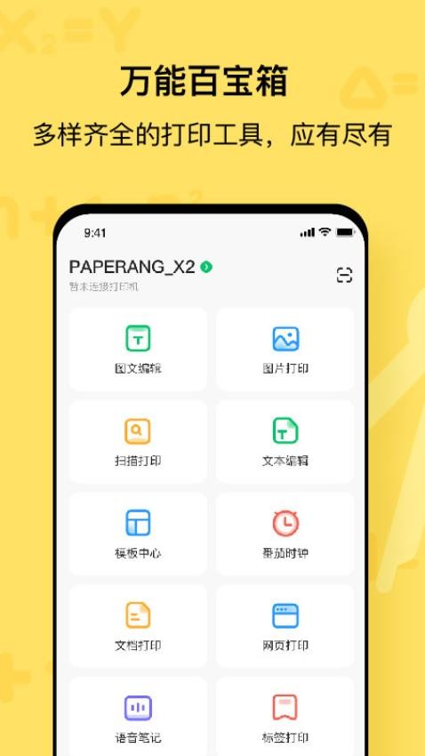 喵喵机appv7.50.00(2)