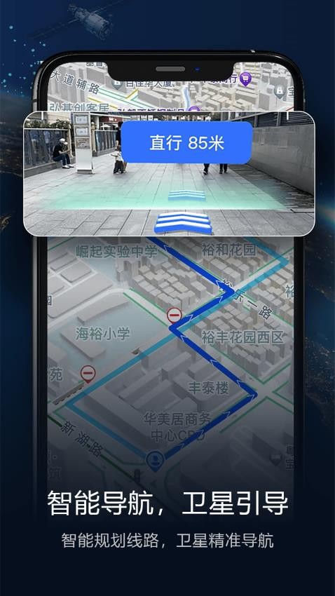 智能卫星导航appv3.9(1)