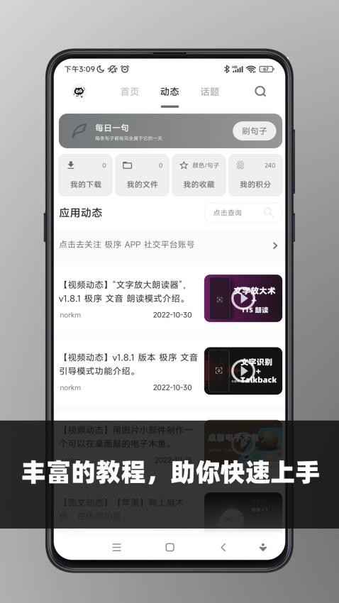 极序免费版v2.0.2截图2