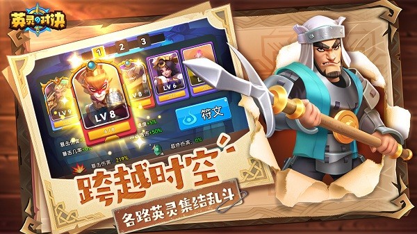 英灵对决v1.24.0截图2